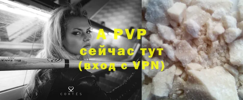 APVP Crystall  Карачаевск 