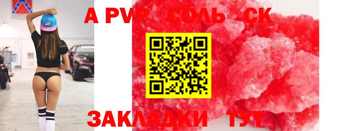 Alfa_PVP СК  А ПВП  Alfa_PVP мука  Карачаевск  А ПВП мука  Вход с VPN 