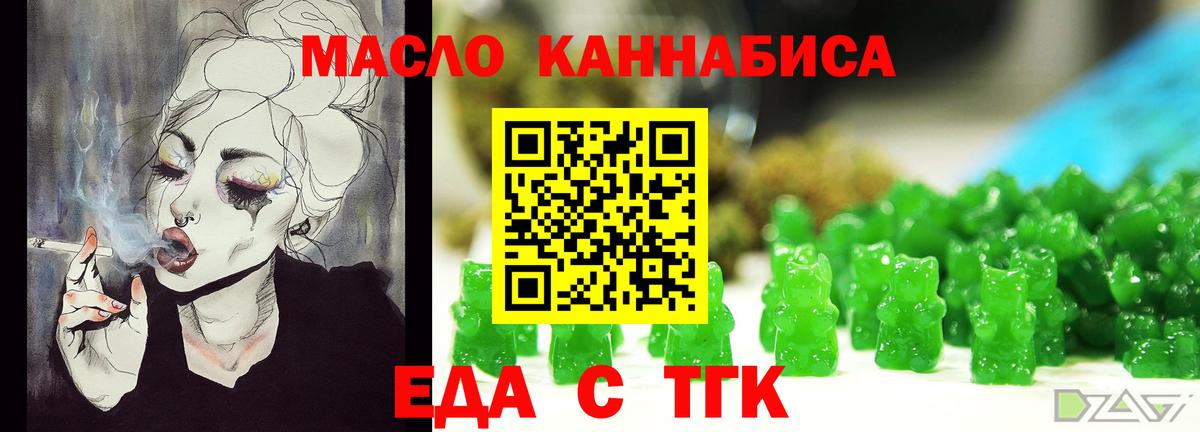 Cannafood марихуана Карачаевск