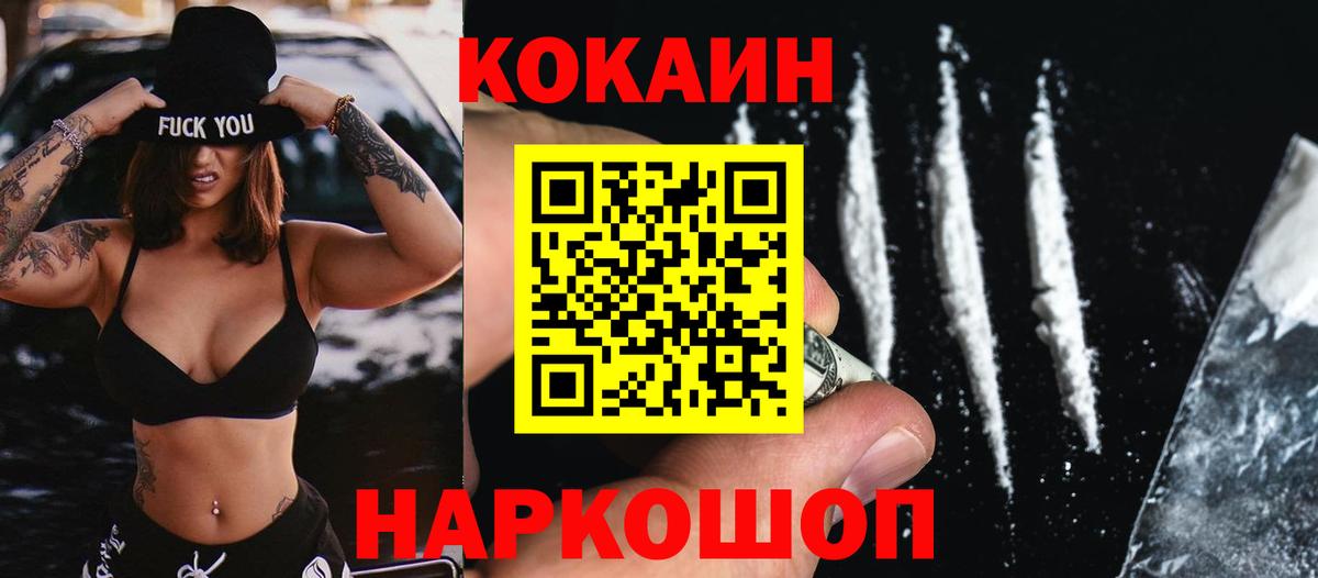 COCAIN 99%  Кокаин Эквадор  Вход с VPN  Карачаевск 