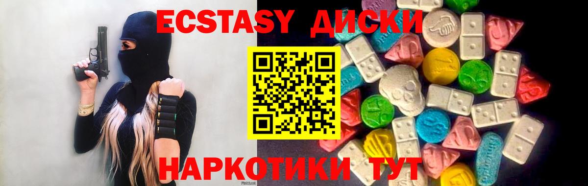 Экстази Punisher Карачаевск