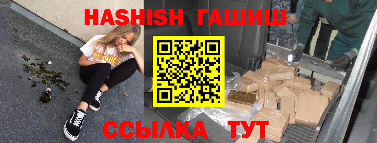 Карачаевск  ГАШИШ гашик  наркотики  Вход с VPN  ГАШИШ хэш 