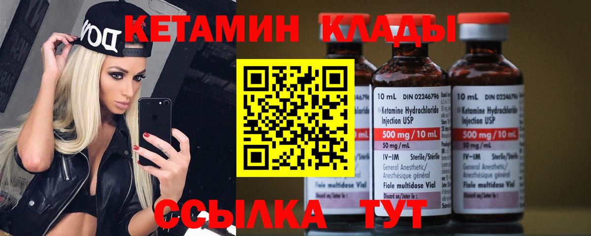 КЕТАМИН VHQ  Кетамин VHQ  Вход с VPN  Карачаевск 