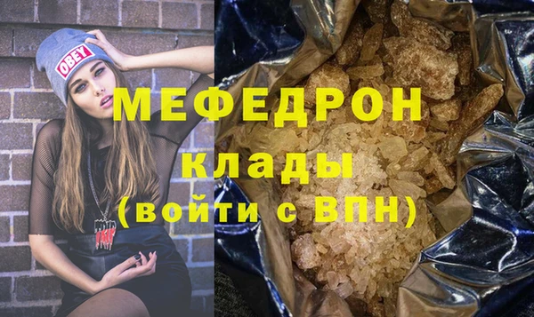 мефедрон Ельня