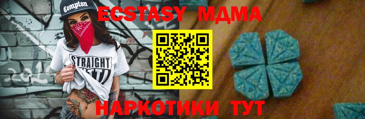 MDMA Molly Карачаевск