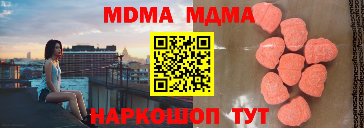 MDMA crystal  Вход с VPN  MDMA  Карачаевск  МДМА кристаллы 