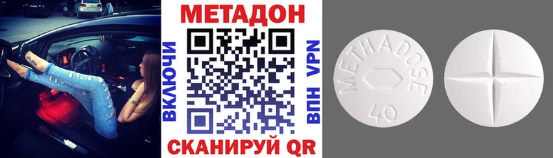 наркотики Карачаевск кракен вход Метадон methadone