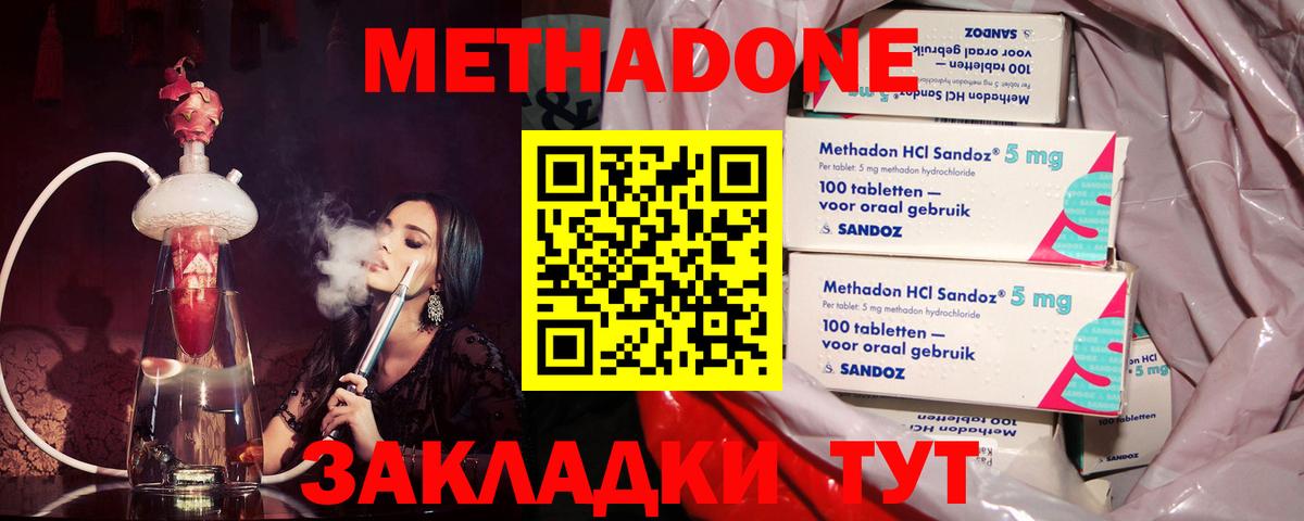 Метадон кристалл  Вход с VPN  Метадон белоснежный  Карачаевск 